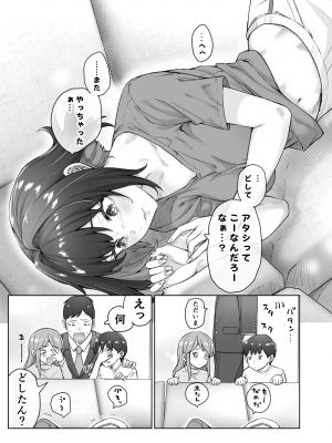 [焼きトマホークステーキ (焼きトマト)] 健全ラブコメ漫画で省かれがちなHシーンがっつり描いたらこうなった_063