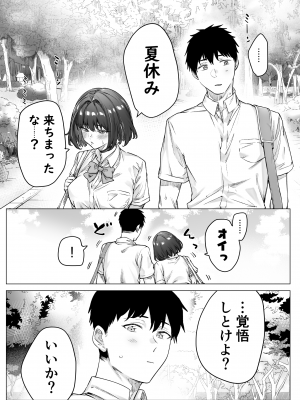 [焼きトマホークステーキ (焼きトマト)] 健全ラブコメ漫画で省かれがちなHシーンがっつり描いたらこうなった_122