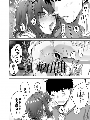 [焼きトマホークステーキ (焼きトマト)] 健全ラブコメ漫画で省かれがちなHシーンがっつり描いたらこうなった_267
