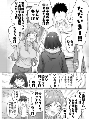 [焼きトマホークステーキ (焼きトマト)] 健全ラブコメ漫画で省かれがちなHシーンがっつり描いたらこうなった_064