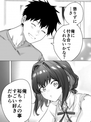 [焼きトマホークステーキ (焼きトマト)] 健全ラブコメ漫画で省かれがちなHシーンがっつり描いたらこうなった_231