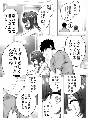 [焼きトマホークステーキ (焼きトマト)] 健全ラブコメ漫画で省かれがちなHシーンがっつり描いたらこうなった_230