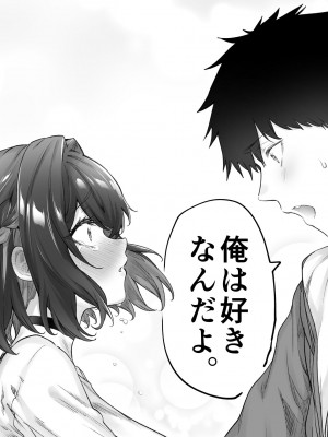 [焼きトマホークステーキ (焼きトマト)] 健全ラブコメ漫画で省かれがちなHシーンがっつり描いたらこうなった_090