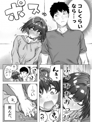 [焼きトマホークステーキ (焼きトマト)] 健全ラブコメ漫画で省かれがちなHシーンがっつり描いたらこうなった_117