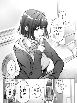 [焼きトマホークステーキ (焼きトマト)] 健全ラブコメ漫画で省かれがちなHシーンがっつり描いたらこうなった_038