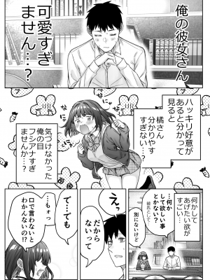 [焼きトマホークステーキ (焼きトマト)] 健全ラブコメ漫画で省かれがちなHシーンがっつり描いたらこうなった_100