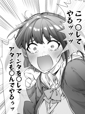[焼きトマホークステーキ (焼きトマト)] 健全ラブコメ漫画で省かれがちなHシーンがっつり描いたらこうなった_042