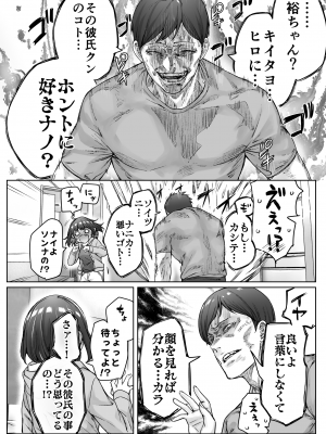 [焼きトマホークステーキ (焼きトマト)] 健全ラブコメ漫画で省かれがちなHシーンがっつり描いたらこうなった_106