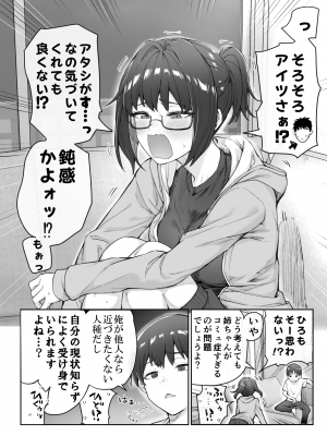 [焼きトマホークステーキ (焼きトマト)] 健全ラブコメ漫画で省かれがちなHシーンがっつり描いたらこうなった_056
