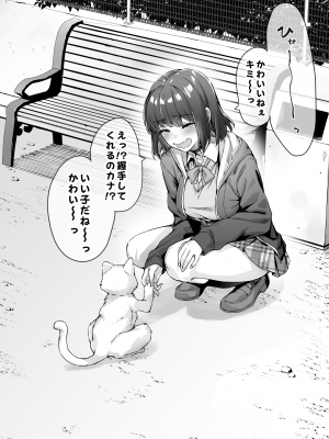 [焼きトマホークステーキ (焼きトマト)] 健全ラブコメ漫画で省かれがちなHシーンがっつり描いたらこうなった_006
