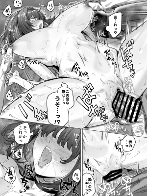 [焼きトマホークステーキ (焼きトマト)] 健全ラブコメ漫画で省かれがちなHシーンがっつり描いたらこうなった_186