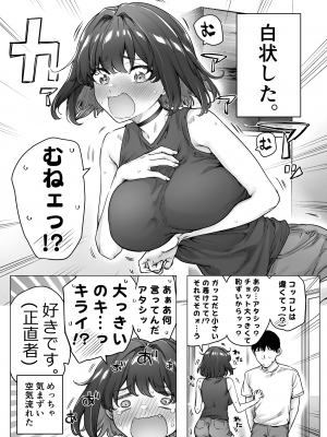 [焼きトマホークステーキ (焼きトマト)] 健全ラブコメ漫画で省かれがちなHシーンがっつり描いたらこうなった_119