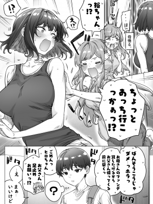 [焼きトマホークステーキ (焼きトマト)] 健全ラブコメ漫画で省かれがちなHシーンがっつり描いたらこうなった_218
