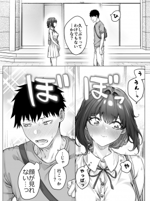 [焼きトマホークステーキ (焼きトマト)] 健全ラブコメ漫画で省かれがちなHシーンがっつり描いたらこうなった_223