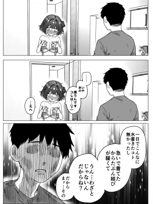 [焼きトマホークステーキ (焼きトマト)] 健全ラブコメ漫画で省かれがちなHシーンがっつり描いたらこうなった_140