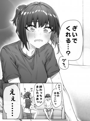 [焼きトマホークステーキ (焼きトマト)] 健全ラブコメ漫画で省かれがちなHシーンがっつり描いたらこうなった_061