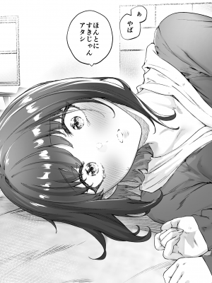 [焼きトマホークステーキ (焼きトマト)] 健全ラブコメ漫画で省かれがちなHシーンがっつり描いたらこうなった_037