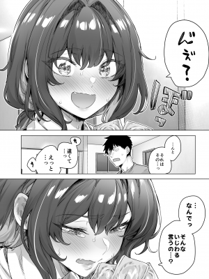 [焼きトマホークステーキ (焼きトマト)] 健全ラブコメ漫画で省かれがちなHシーンがっつり描いたらこうなった_238