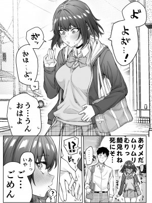 [焼きトマホークステーキ (焼きトマト)] 健全ラブコメ漫画で省かれがちなHシーンがっつり描いたらこうなった_098