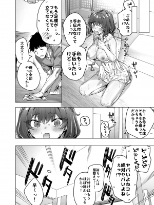 [焼きトマホークステーキ (焼きトマト)] 健全ラブコメ漫画で省かれがちなHシーンがっつり描いたらこうなった_269