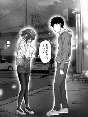 [焼きトマホークステーキ (焼きトマト)] 健全ラブコメ漫画で省かれがちなHシーンがっつり描いたらこうなった_085