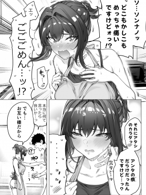 [焼きトマホークステーキ (焼きトマト)] 健全ラブコメ漫画で省かれがちなHシーンがっつり描いたらこうなった_215