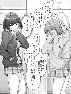 [焼きトマホークステーキ (焼きトマト)] 健全ラブコメ漫画で省かれがちなHシーンがっつり描いたらこうなった_017