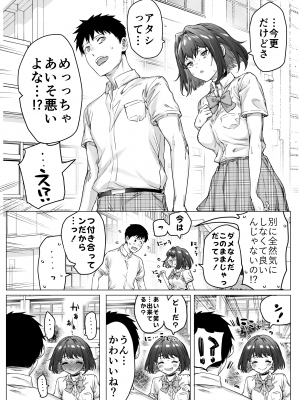 [焼きトマホークステーキ (焼きトマト)] 健全ラブコメ漫画で省かれがちなHシーンがっつり描いたらこうなった_110