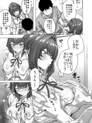 [焼きトマホークステーキ (焼きトマト)] 健全ラブコメ漫画で省かれがちなHシーンがっつり描いたらこうなった_241