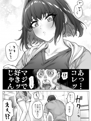 [焼きトマホークステーキ (焼きトマト)] 健全ラブコメ漫画で省かれがちなHシーンがっつり描いたらこうなった_107