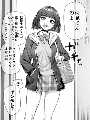 [焼きトマホークステーキ (焼きトマト)] 健全ラブコメ漫画で省かれがちなHシーンがっつり描いたらこうなった_003