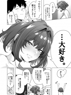[焼きトマホークステーキ (焼きトマト)] 健全ラブコメ漫画で省かれがちなHシーンがっつり描いたらこうなった_212