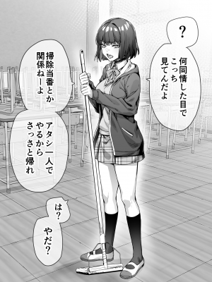 [焼きトマホークステーキ (焼きトマト)] 健全ラブコメ漫画で省かれがちなHシーンがっつり描いたらこうなった_008
