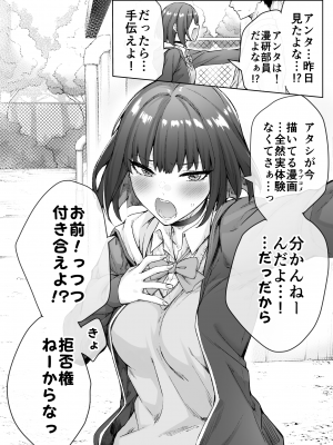 [焼きトマホークステーキ (焼きトマト)] 健全ラブコメ漫画で省かれがちなHシーンがっつり描いたらこうなった_044
