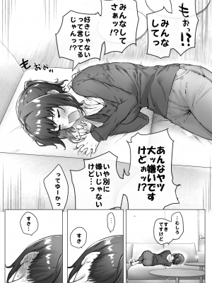 [焼きトマホークステーキ (焼きトマト)] 健全ラブコメ漫画で省かれがちなHシーンがっつり描いたらこうなった_036