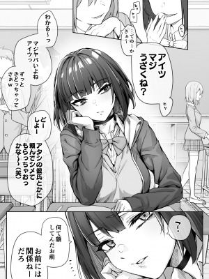 [焼きトマホークステーキ (焼きトマト)] 健全ラブコメ漫画で省かれがちなHシーンがっつり描いたらこうなった_011