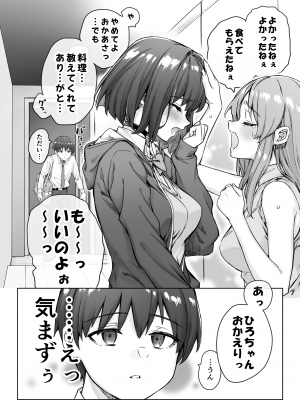 [焼きトマホークステーキ (焼きトマト)] 健全ラブコメ漫画で省かれがちなHシーンがっつり描いたらこうなった_028
