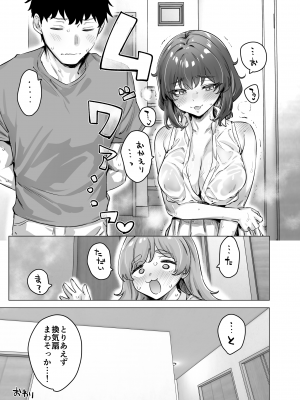 [焼きトマホークステーキ (焼きトマト)] 健全ラブコメ漫画で省かれがちなHシーンがっつり描いたらこうなった_270