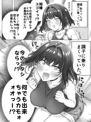 [焼きトマホークステーキ (焼きトマト)] 健全ラブコメ漫画で省かれがちなHシーンがっつり描いたらこうなった_144
