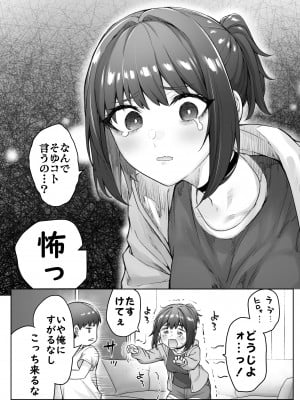 [焼きトマホークステーキ (焼きトマト)] 健全ラブコメ漫画で省かれがちなHシーンがっつり描いたらこうなった_073