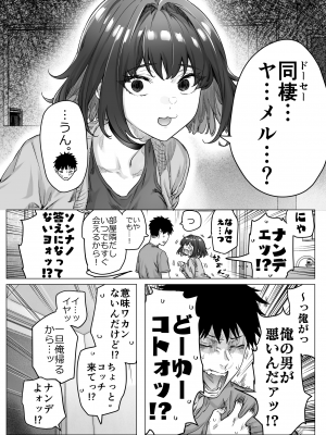 [焼きトマホークステーキ (焼きトマト)] 健全ラブコメ漫画で省かれがちなHシーンがっつり描いたらこうなった_146