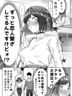 [焼きトマホークステーキ (焼きトマト)] 健全ラブコメ漫画で省かれがちなHシーンがっつり描いたらこうなった_079