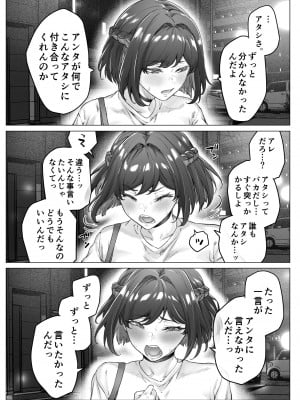 [焼きトマホークステーキ (焼きトマト)] 健全ラブコメ漫画で省かれがちなHシーンがっつり描いたらこうなった_084