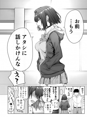 [焼きトマホークステーキ (焼きトマト)] 健全ラブコメ漫画で省かれがちなHシーンがっつり描いたらこうなった_062