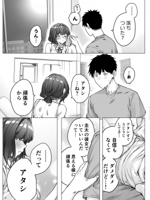 [焼きトマホークステーキ (焼きトマト)] 健全ラブコメ漫画で省かれがちなHシーンがっつり描いたらこうなった_233