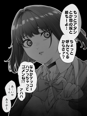 [焼きトマホークステーキ (焼きトマト)] 健全ラブコメ漫画で省かれがちなHシーンがっつり描いたらこうなった_059