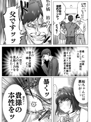 [焼きトマホークステーキ (焼きトマト)] 健全ラブコメ漫画で省かれがちなHシーンがっつり描いたらこうなった_108