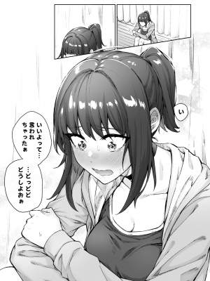 [焼きトマホークステーキ (焼きトマト)] 健全ラブコメ漫画で省かれがちなHシーンがっつり描いたらこうなった_045