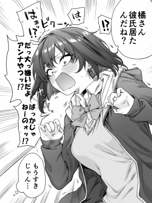 [焼きトマホークステーキ (焼きトマト)] 健全ラブコメ漫画で省かれがちなHシーンがっつり描いたらこうなった_018