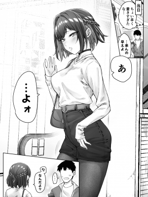 [焼きトマホークステーキ (焼きトマト)] 健全ラブコメ漫画で省かれがちなHシーンがっつり描いたらこうなった_076